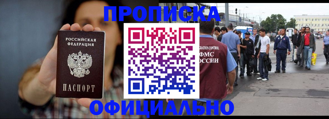 временная прописка в Камбарке