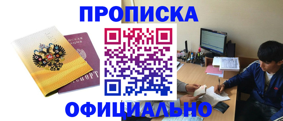 прописка для военкомата в Камбарке