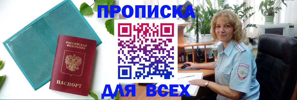 прописка штамп в Камбарке